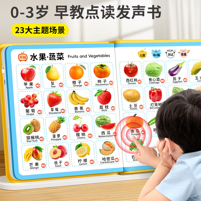 会说话的早教有声书宝宝启蒙点读发声书幼儿童小孩学习机益智玩具怎么看?