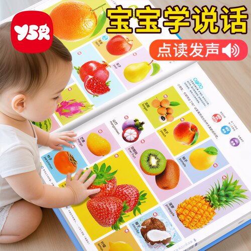 宝宝边听边读早教必备