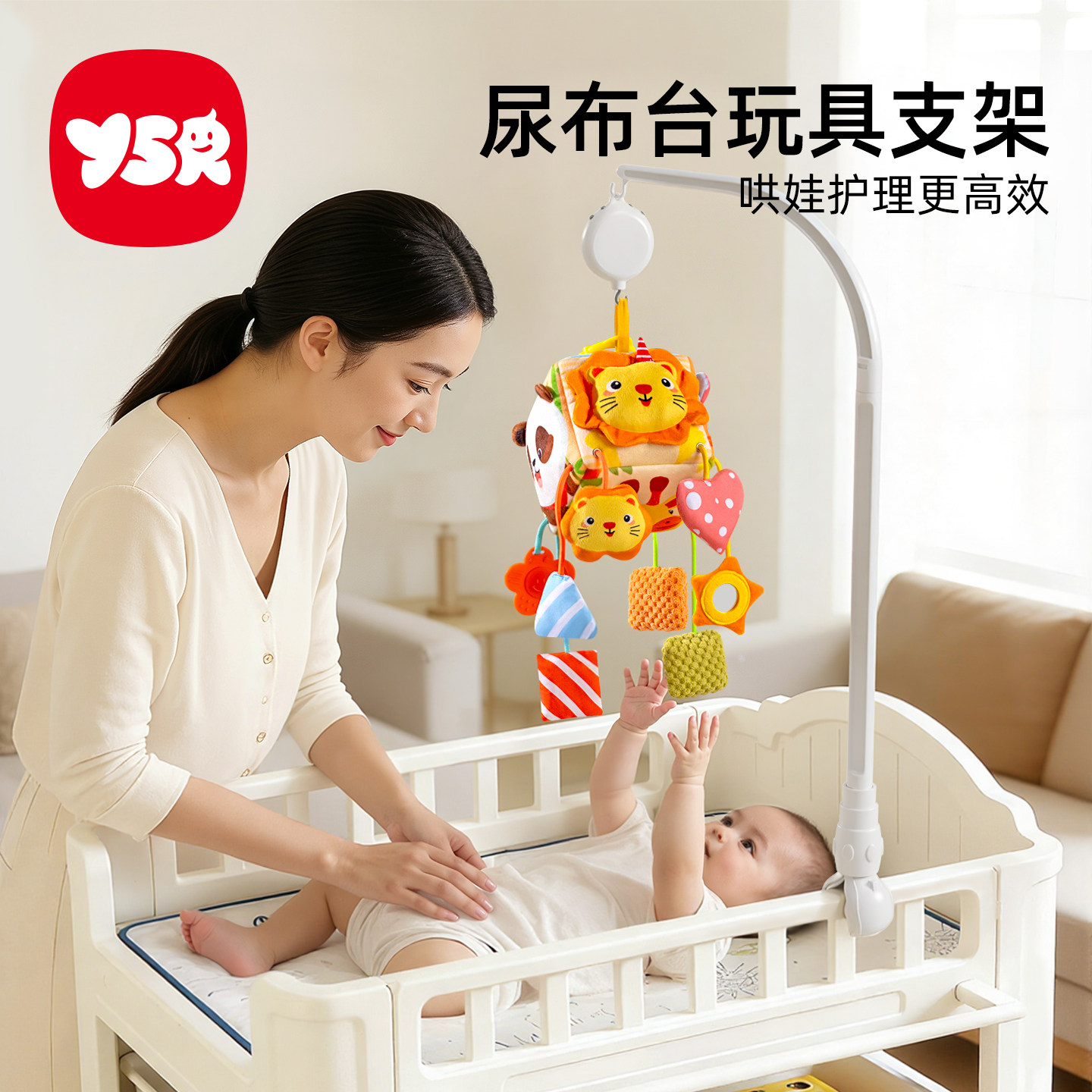 尿布台悬挂玩具床铃支架风铃挂饰婴儿床摇铃可旋转车载座椅安抚
