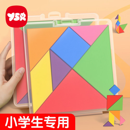 七巧板智力拼图益智玩具