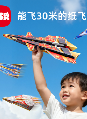 纸飞机专用折纸儿童益智3d立体手工飞机专用纸折叠应用书教程大全