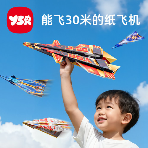 纸飞机专用折纸3d立体手工专用纸