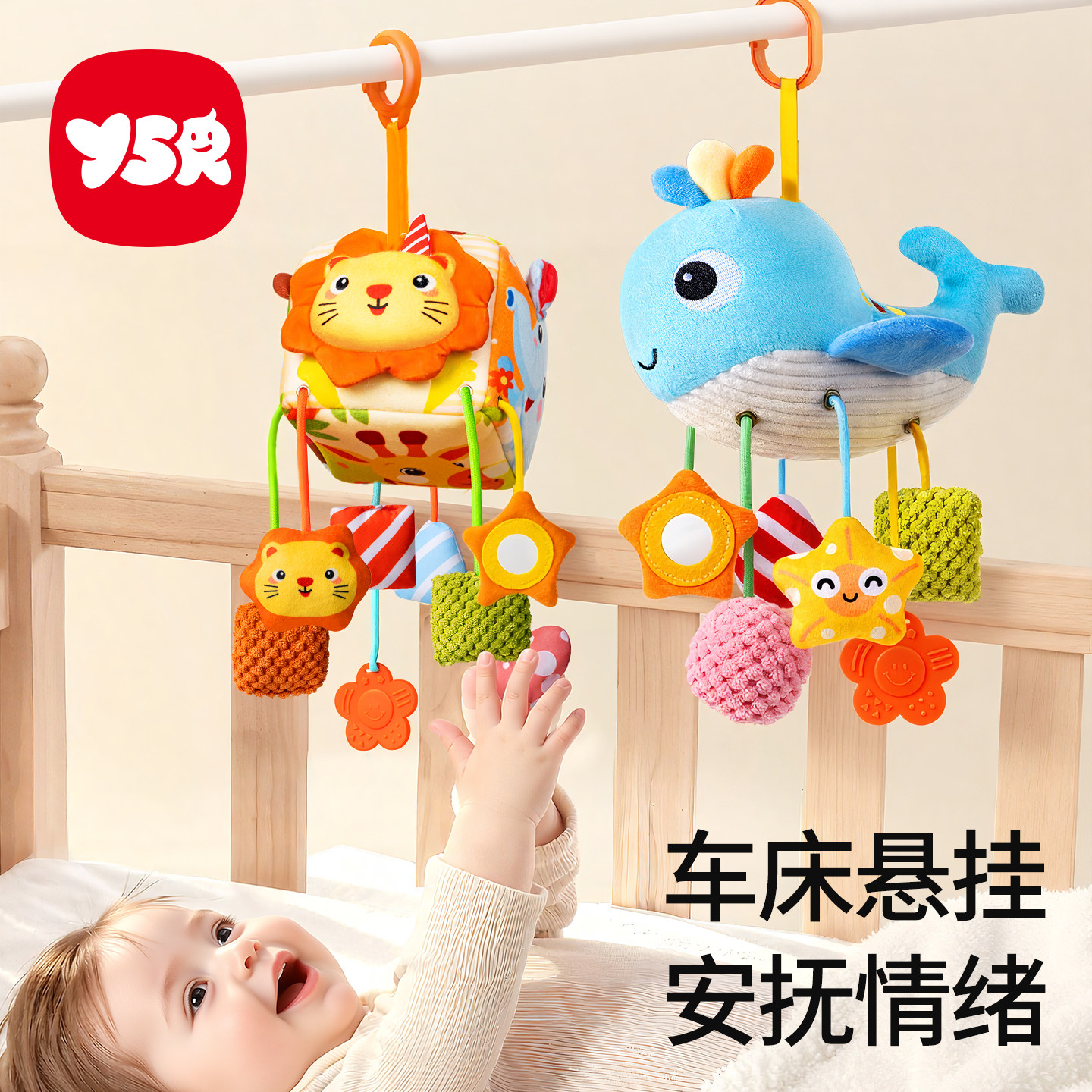 新生婴儿推车玩具悬挂式挂件床铃益智风摇铃宝宝汽车载安抚挂饰,玩具/童车/益智/积木/模型,床铃/床挂,淘宝优惠券,粉丝福利购,淘宝优惠卷