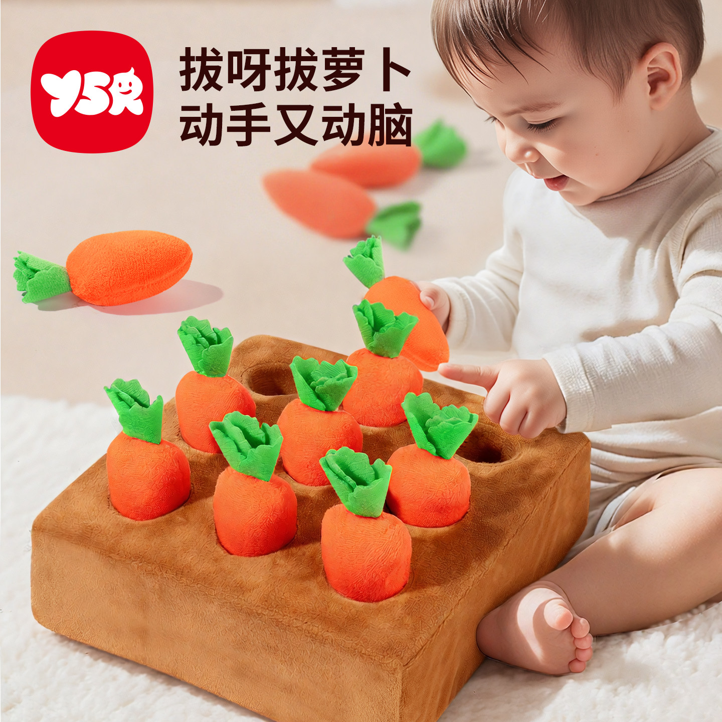 拔萝卜玩具婴儿可啃咬益智早教6个月宝宝毛绒胡萝卜婴幼儿童耐咬,玩具/童车/益智/积木/模型,毛绒/玩偶/公仔/布艺类玩具,淘宝优惠券,粉丝福利购,淘宝优惠卷