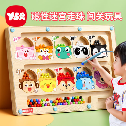 磁力迷宫走珠训练儿童专注力