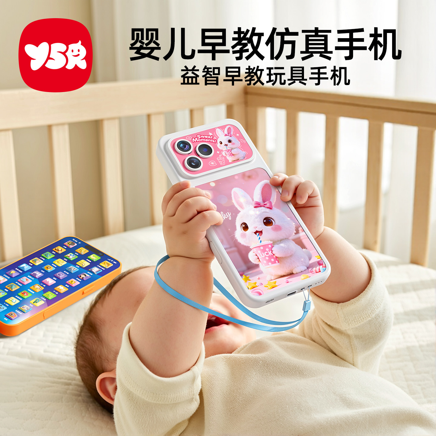 儿童婴儿早教仿真手机可充电婴幼儿消耗体力玩具0到1岁哄娃神器