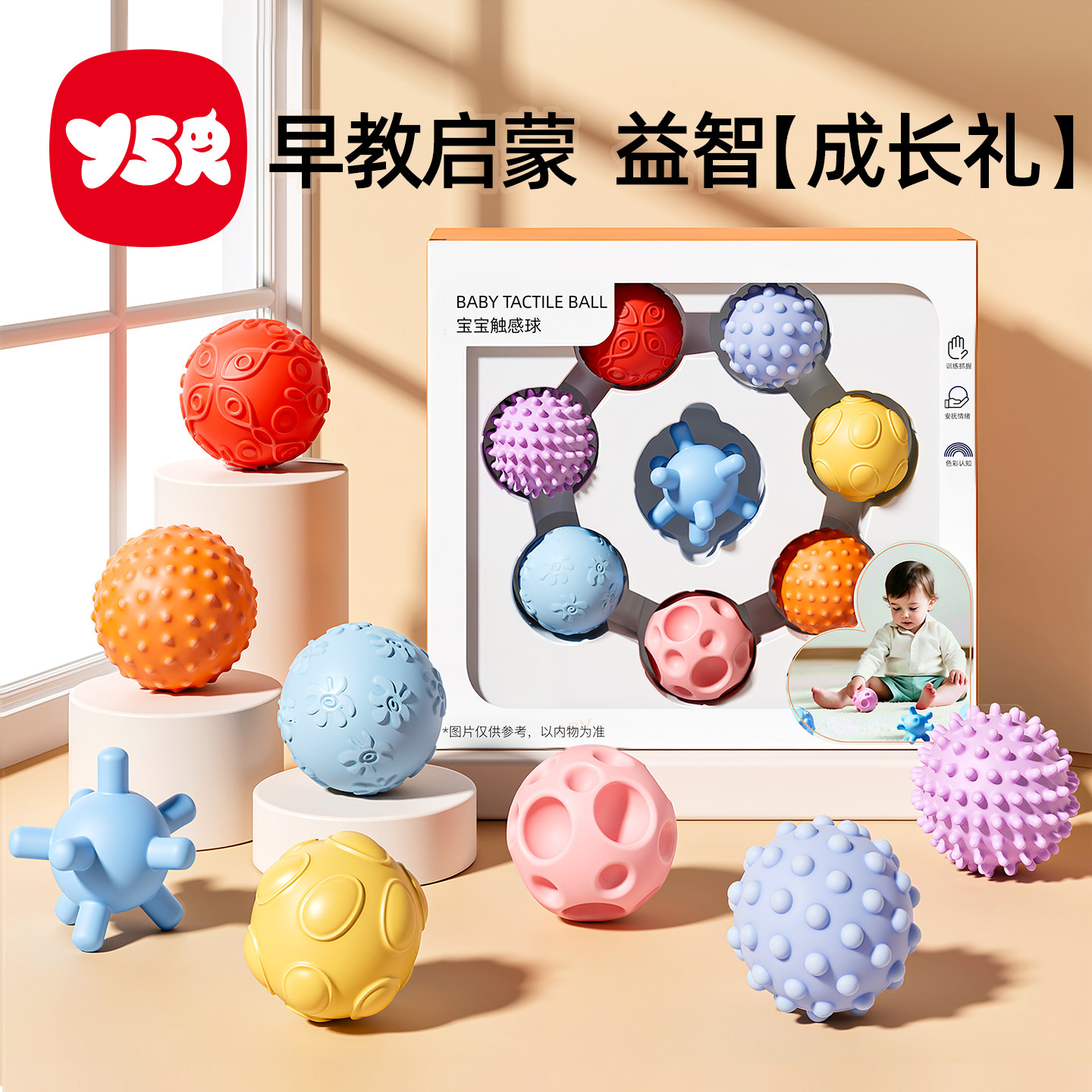 婴儿抚触球可啃咬触觉球感知触感统手抓球宝宝抓握感官训练球玩具