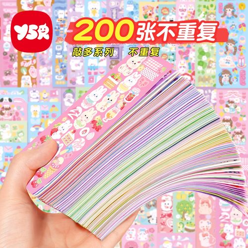 200张不重复！咕卡贴纸镭射镀膜