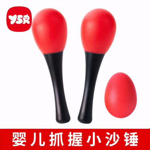 儿童医院同款训练沙锤