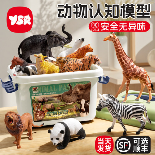 3天认全40种！儿童仿真动物模型
