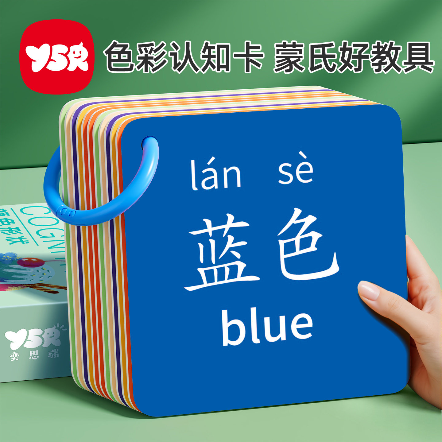 颜色卡片蒙氏教具彩色早教认知识字儿童启蒙宝宝看图识物益智玩具