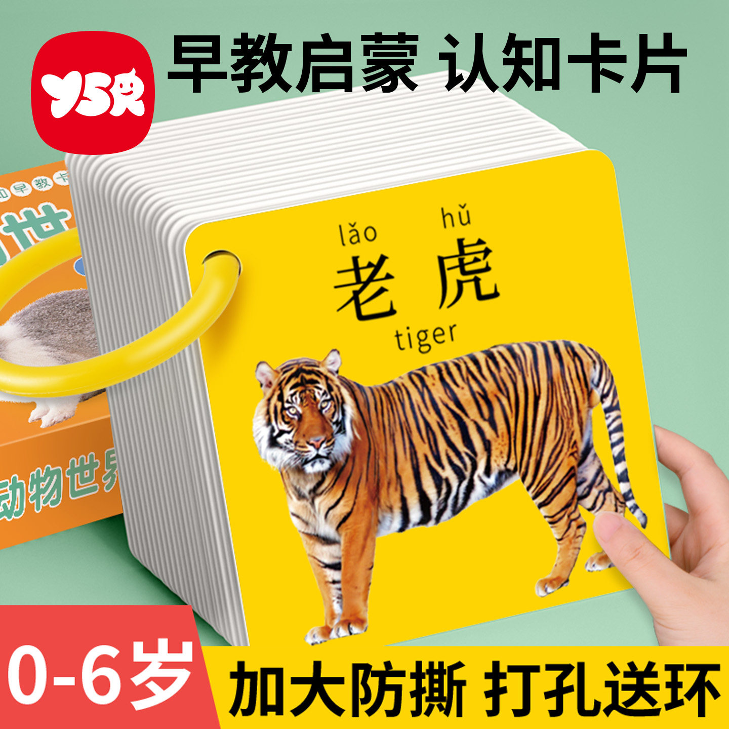 动物卡片撕不烂早教认知启蒙书儿童识字宝宝看图识物幼儿数字果蔬