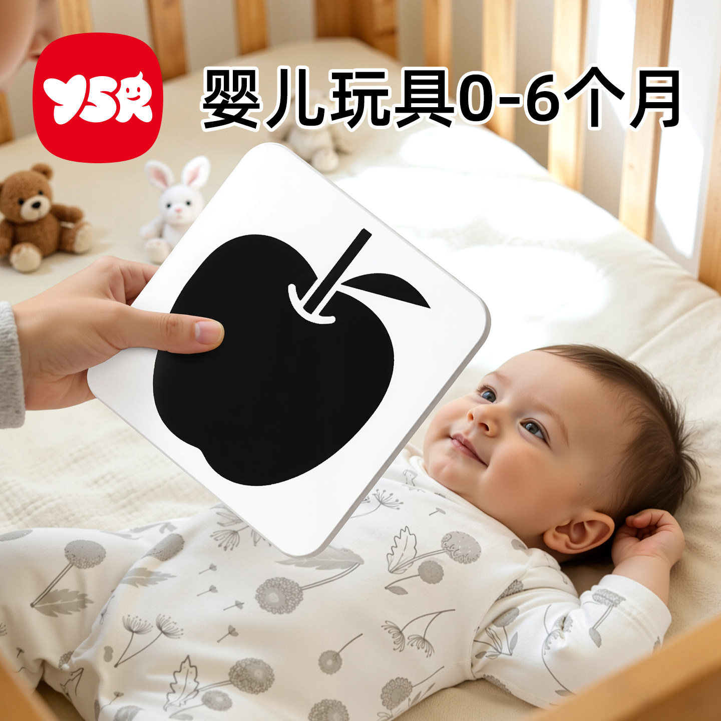 0到6个月黑白卡新生儿视觉激发卡婴儿大脑发育早教闪卡专注力训练,玩具/童车/益智/积木/模型,早教闪卡/潜能开发卡,淘宝优惠券,粉丝福利购,淘宝优惠卷