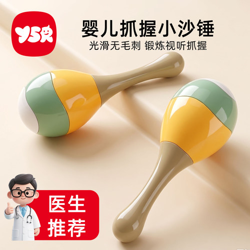 新生婴儿沙锤摇铃追听追视可啃咬