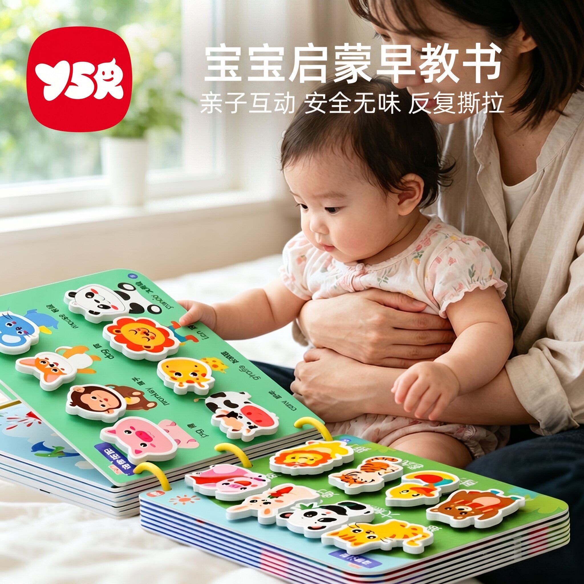 安静书早教魔术贴撕拉书宝宝撕撕书启蒙认知手撕粘贴书婴幼儿玩具