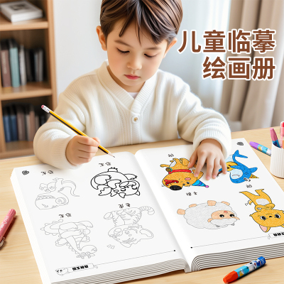 儿童小学生专用描摹本可涂色