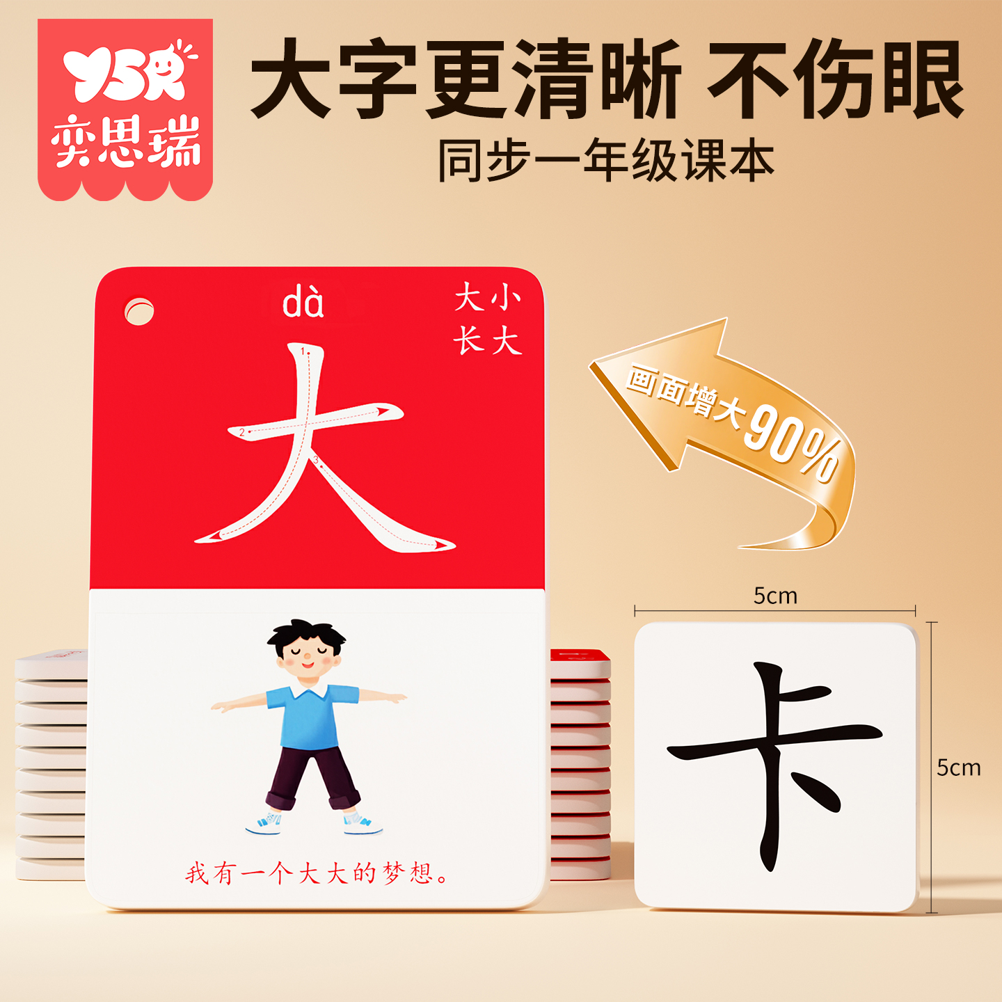 识字卡片幼儿园认字启蒙宝宝儿童幼小衔接象形汉字看图闪卡3000字