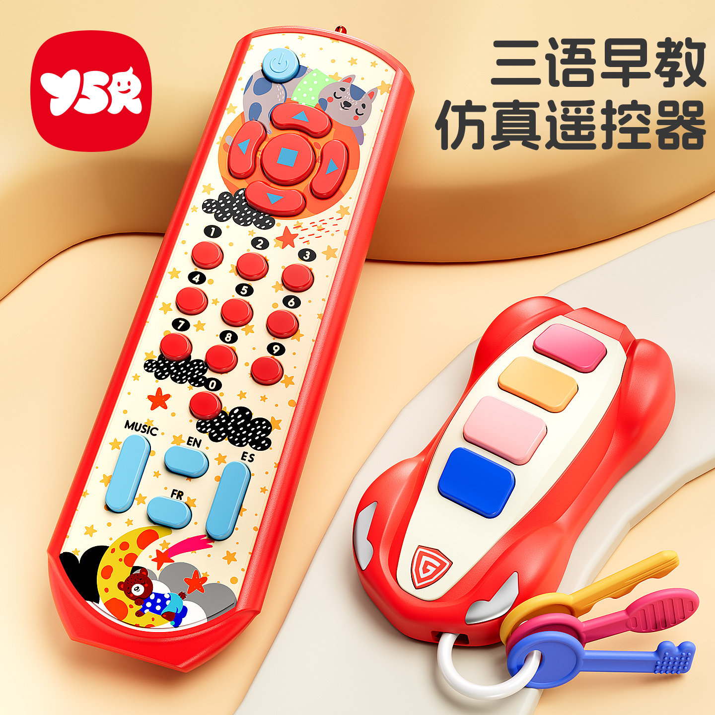 宝宝遥控器仿真汽车钥匙音乐电话
