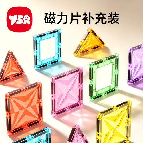 磁力片补充装彩钻大自然益智玩具