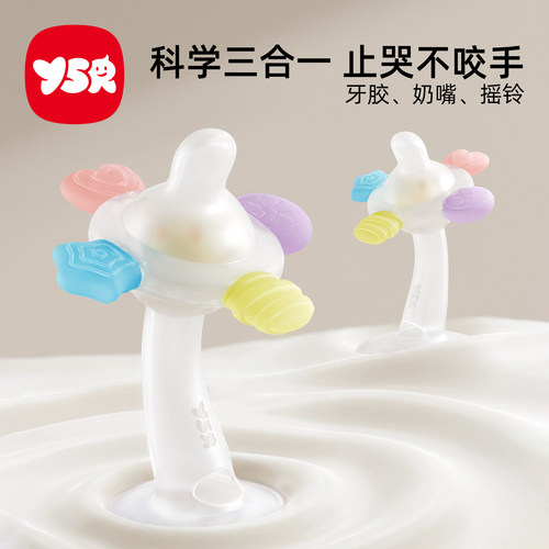 ysr咬咬花牙胶手摇铃婴儿可啃咬
