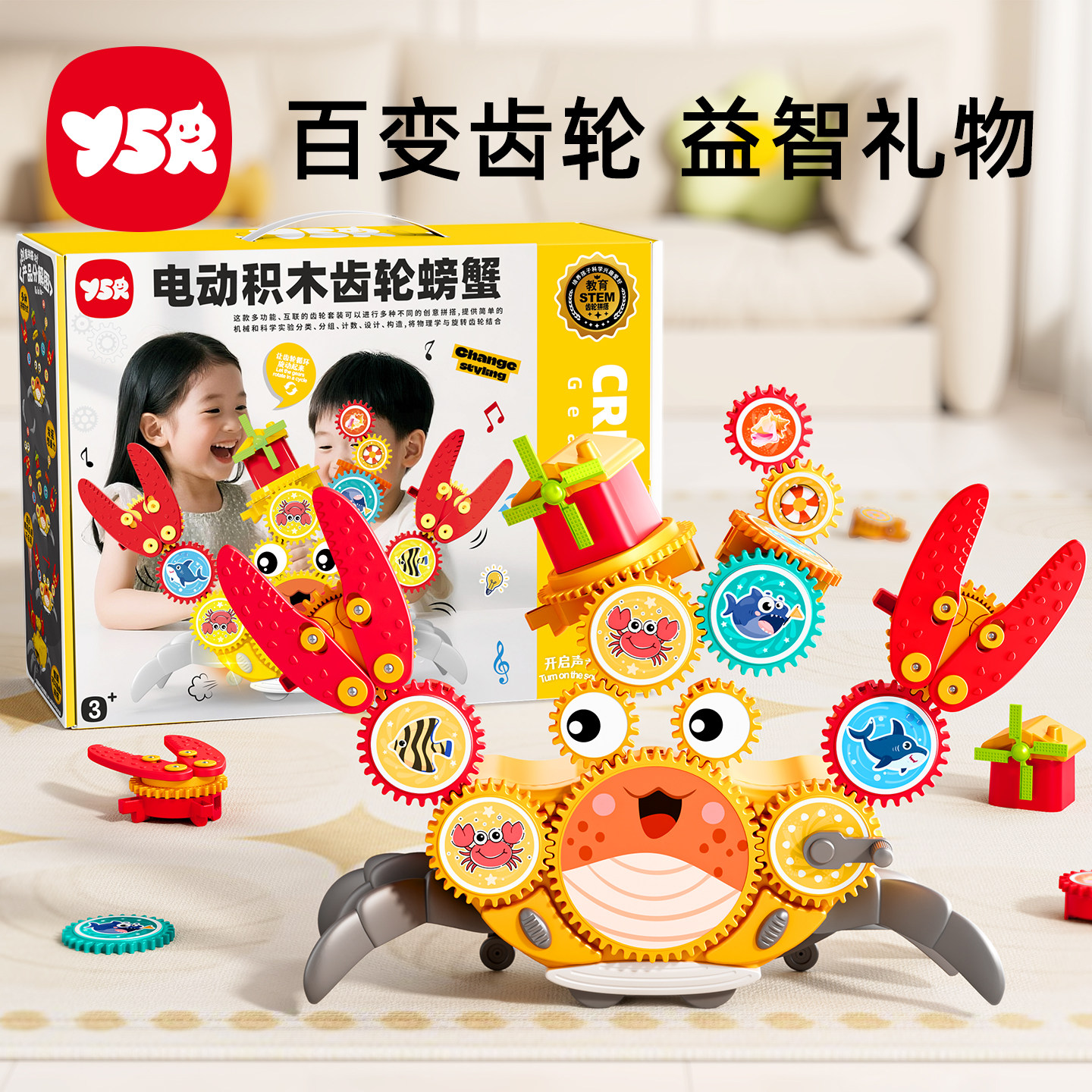 百变电动积木齿轮旋转玩具2026新款儿童益智3-6岁男孩女生日礼物,玩具/童车/益智/积木/模型,普通塑料积木,淘宝优惠券,粉丝福利购,淘宝优惠卷