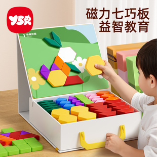 磁力七巧板拼图3到6岁儿童智力磁吸几何益智幼儿园2宝宝玩具积木4