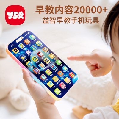 益智早教手机玩具满周岁礼物实用