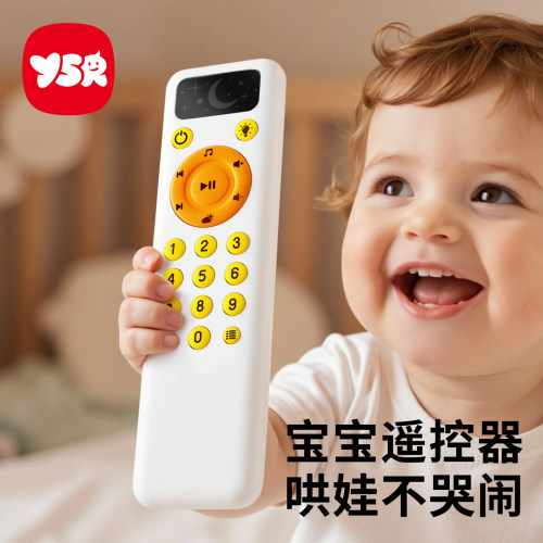宝宝仿真遥控器玩具儿童益智电话