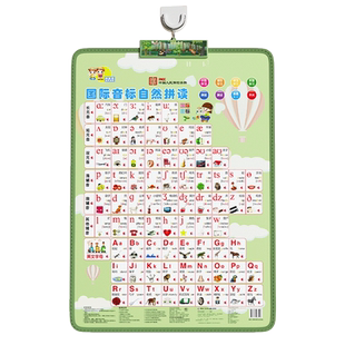 英语国际音标有声挂图三年级英文自然拼读发音学习神器表48个音标