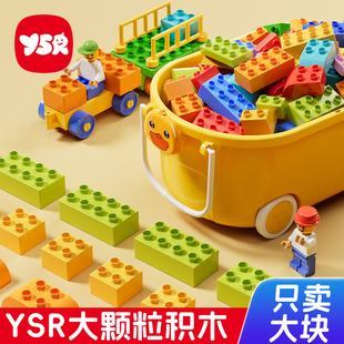 儿童积木玩具大颗粒拼装 1到3岁6男孩益智开发大脑智力动2拼图女孩