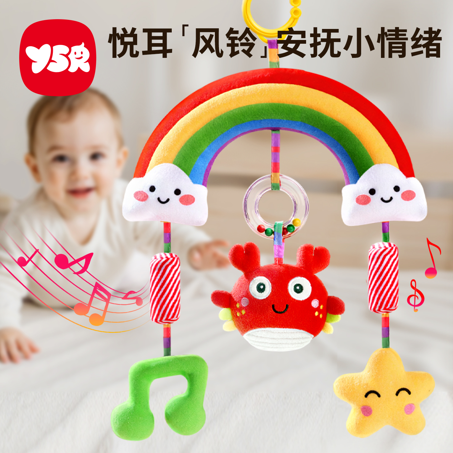 风铃安抚挂件婴儿玩具摇铃