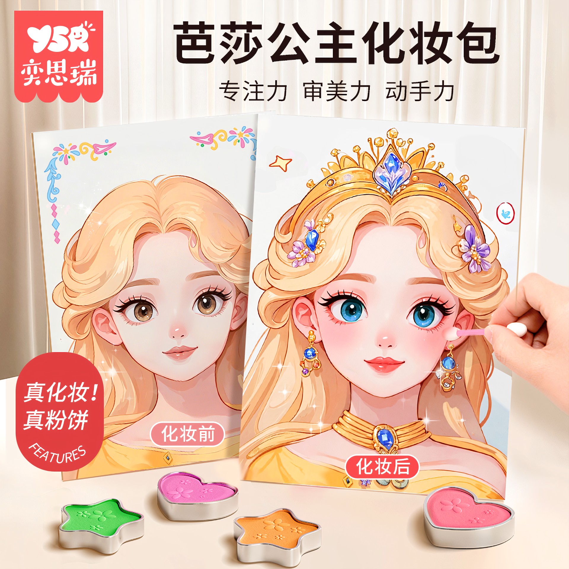 儿童爱莎公主化妆盒包小孩画玩具
