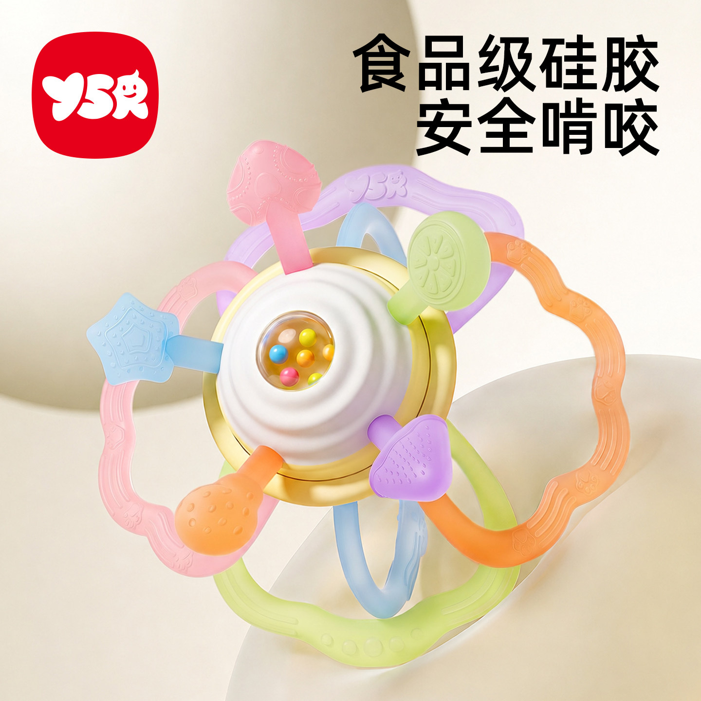 YSR曼哈顿手抓球婴儿玩具硅胶可咬牙胶小宝宝3到6个月摇铃0一1岁