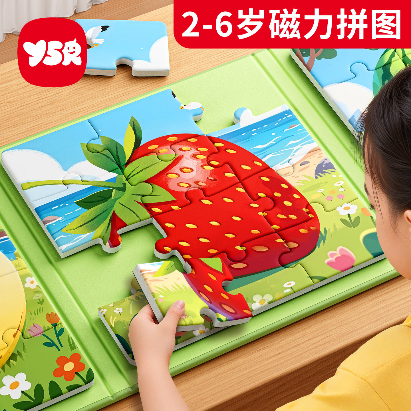 儿童早教益智磁力拼图0到3岁宝宝幼儿磁性磁吸男生玩具新年礼物,玩具/童车/益智/积木/模型,拼图/拼板,淘宝优惠券,粉丝福利购,淘宝优惠卷