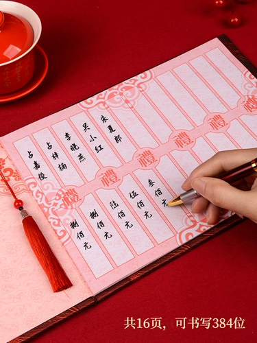 Свадебный подарочный книга, подписанная на этот свадебный список подарков, примечания с подарком подарков.