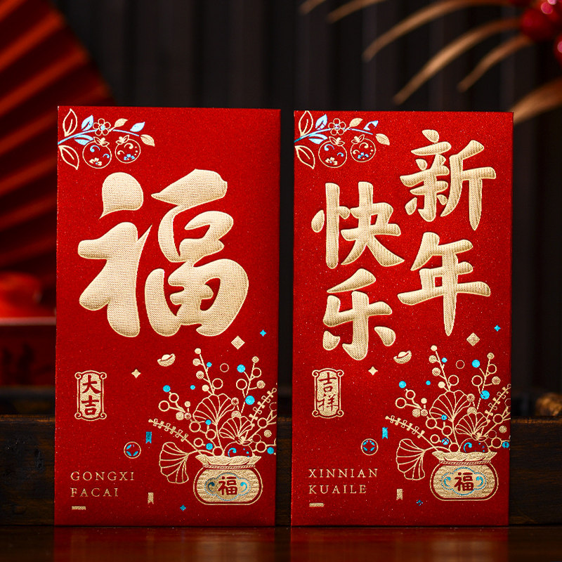 2026年新款红包袋利是封高档压岁钱卡通春节新年创意马年红包,节庆用品/礼品,红包/利是封,淘宝优惠券,粉丝福利购,淘宝优惠卷