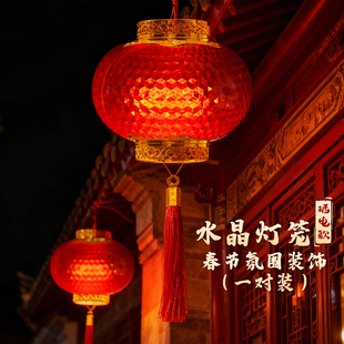 2026马年发光水晶灯笼新年元宵节过年乔迁宫灯阳台大门口春节挂饰