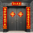 2026马年新款 饰 植绒布春联对联家用过年创意农村新年大门贴装