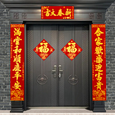 2026马年新款植绒布春联