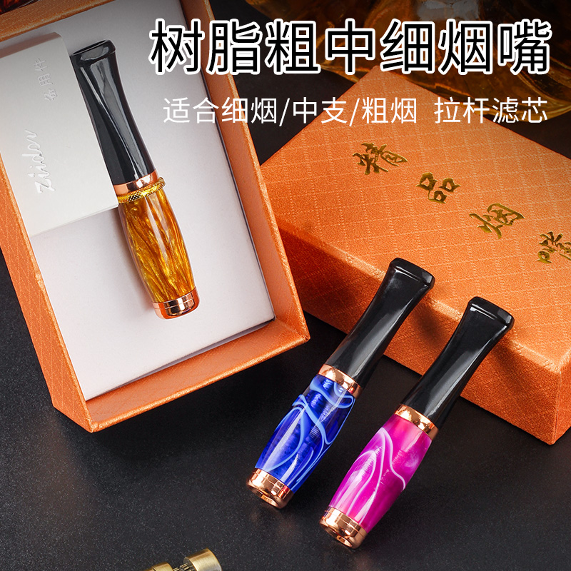 黄铜烟嘴过滤器粗中细三用烟嘴