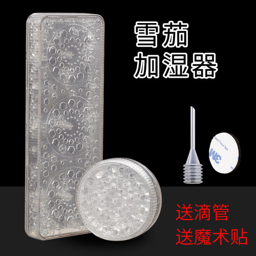 保湿盒烟具配件烟斗侠加湿器