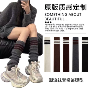 新款堆堆条纹袜套保暖显腿细百搭中筒简约风可搭配雪地靴瑜伽裤