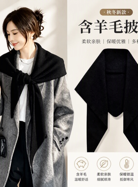 针织披肩女含羊毛秋冬保暖围巾