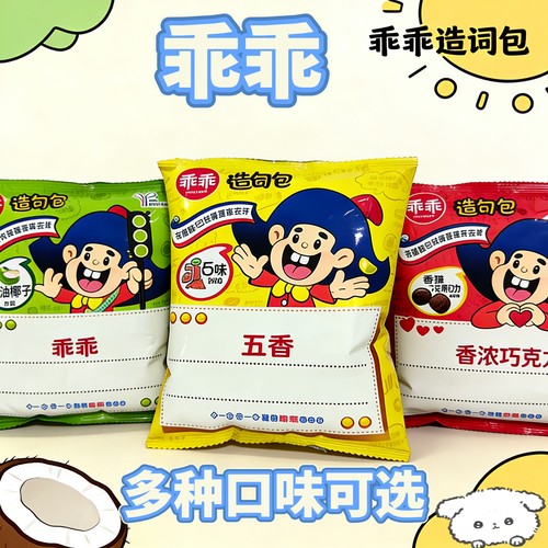 台湾网红乖乖零食脆果玉米脆条