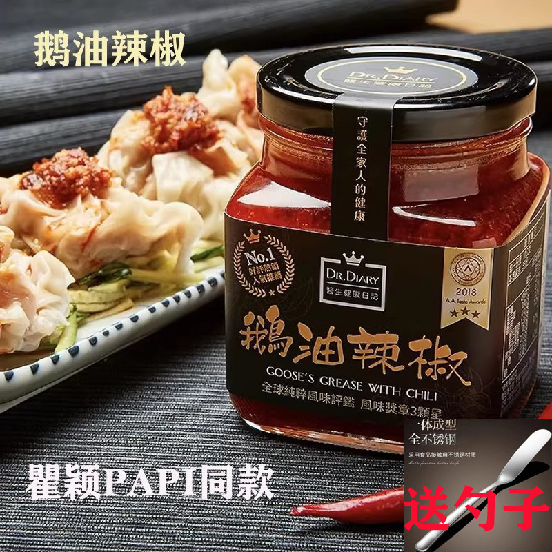 “西班牙美女”瞿颖同款台湾鹅油辣椒酱医生日记鹅油酱下饭拌面酱