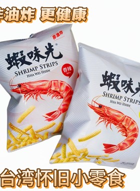 蝦味先虾条网红小零食80克