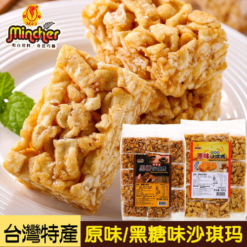 台湾进口mincher明奇沙琪玛