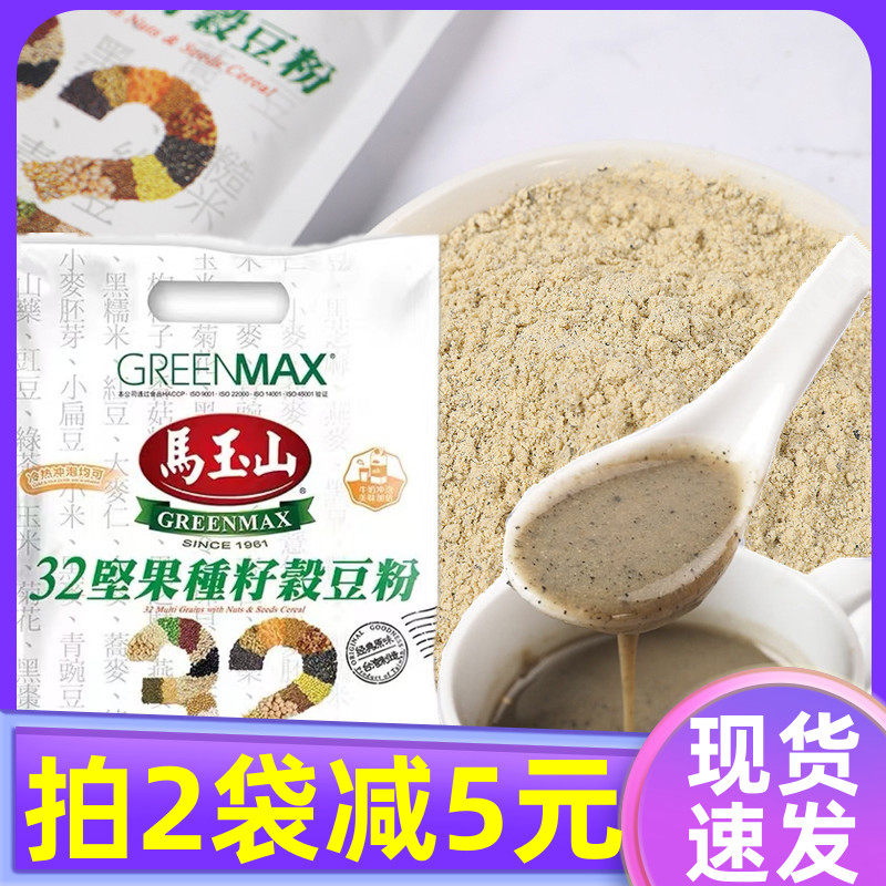 台湾进口马玉山GREENMAX什锦谷物粉32坚果种子谷豆粉早餐28g*12包