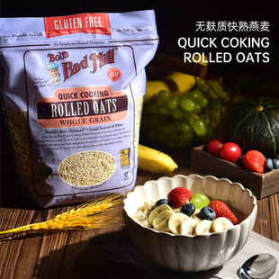 美国进口鲍勃红磨坊GlutenFree无麸质快熟燕麦片快煮钢切燕麦794g