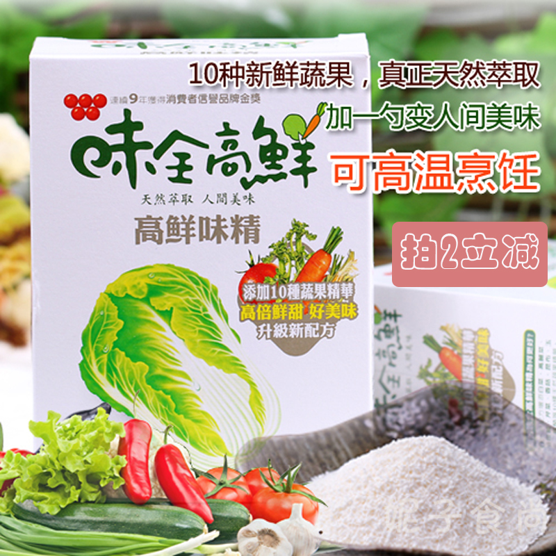 中国台湾味全高鲜味精素食鸡精果蔬萃取增鲜提味调味调料500g盒装